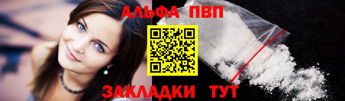 Alpha PVP крисы CK  Alpha PVP VHQ  А ПВП крисы CK  Светлоград  Вход с VPN 