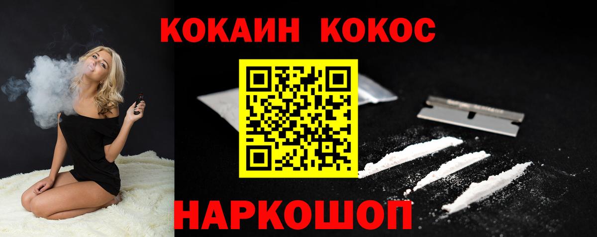 КОКАИН VHQ  Кокаин Колумбийский  Вход с VPN  Cocaine  Светлоград 