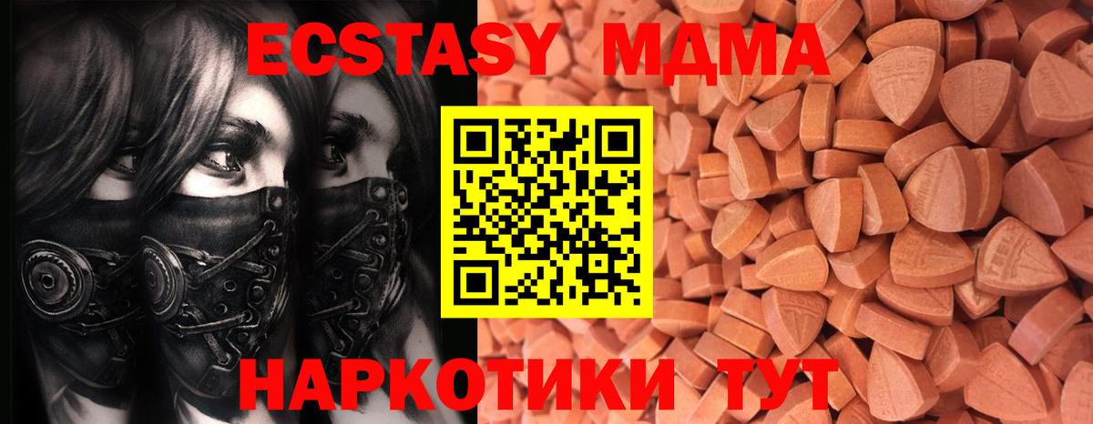 Ecstasy VHQ  Вход с VPN  Светлоград  Экстази  ЭКСТАЗИ XTC 