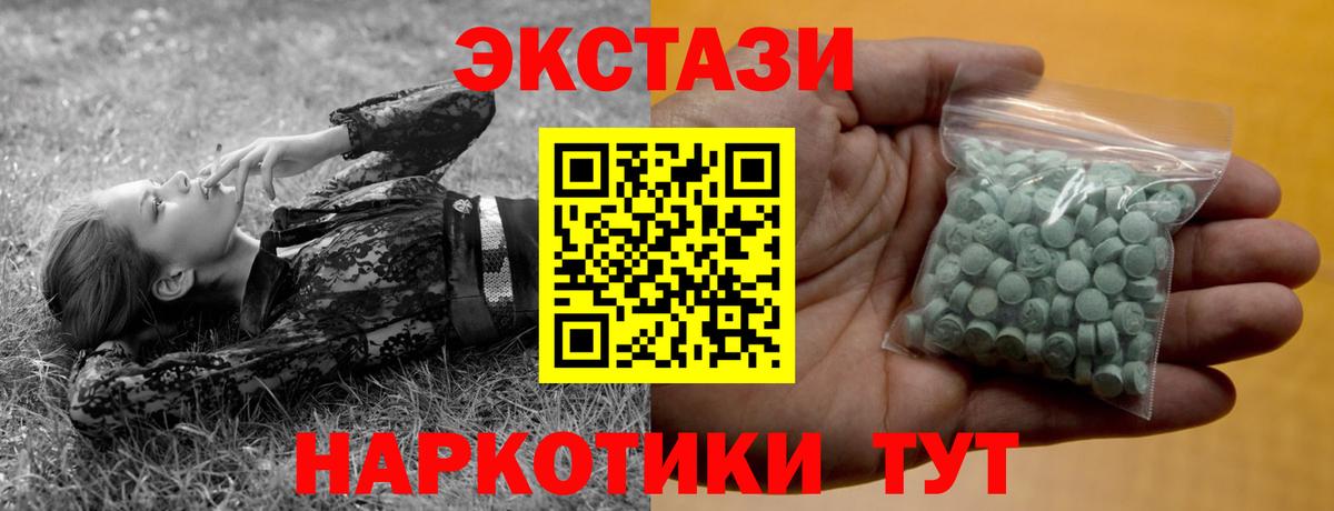 Ecstasy VHQ Светлоград
