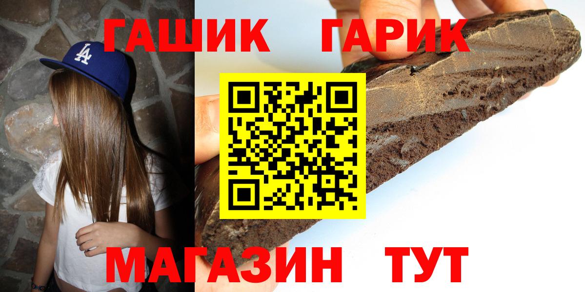 Светлоград  Гашиш  Вход с VPN  ГАШ 40% ТГК  ГАШИШ Cannabis 