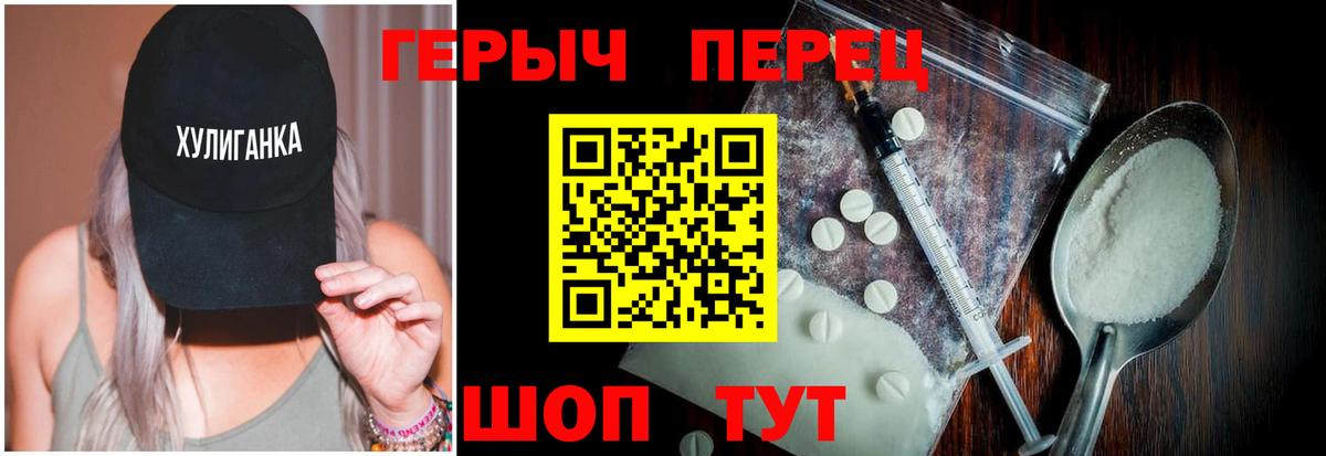 Светлоград  ГЕРОИН белый  Вход с VPN 