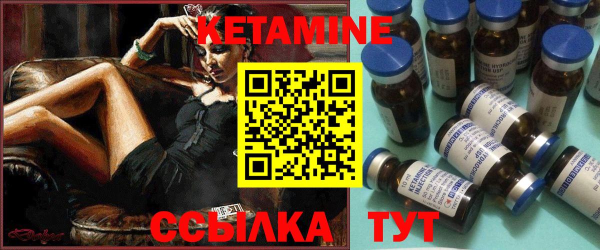 КЕТАМИН ketamine  Вход с VPN  Светлоград 