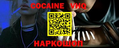 кокаин VHQ Мариинск
