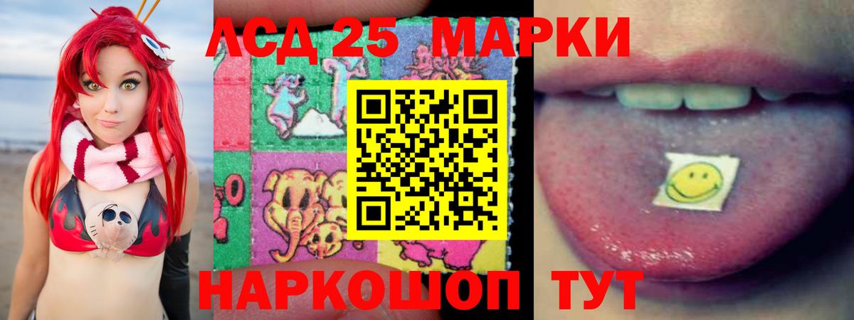 Светлоград  LSD-25 экстази кислота  Вход с VPN  Лсд 25 экстази  LSD-25 экстази ecstasy 