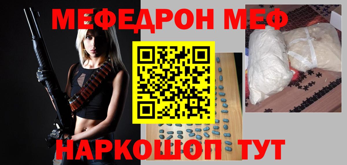Мефедрон  МЯУ-МЯУ mephedrone  Светлоград  Вход с VPN  Мефедрон  Мефедрон кристаллы 