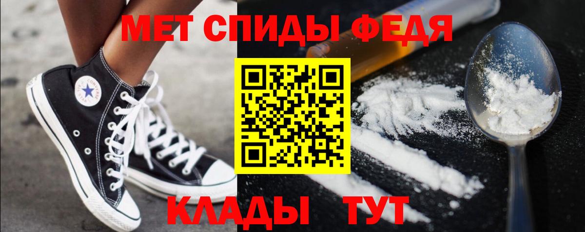 Светлоград  Первитин Methamphetamine  Вход с VPN  Первитин Methamphetamine 