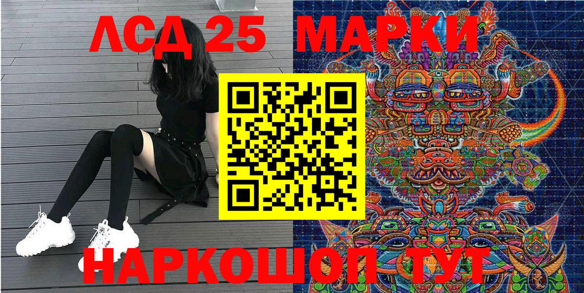 Марки NBOMe  Вход с VPN  Светлоград  Наркотические марки 1500мкг 