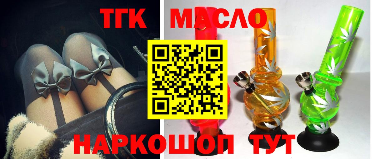 Дистиллят ТГК жижа  Вход с VPN  Светлоград 